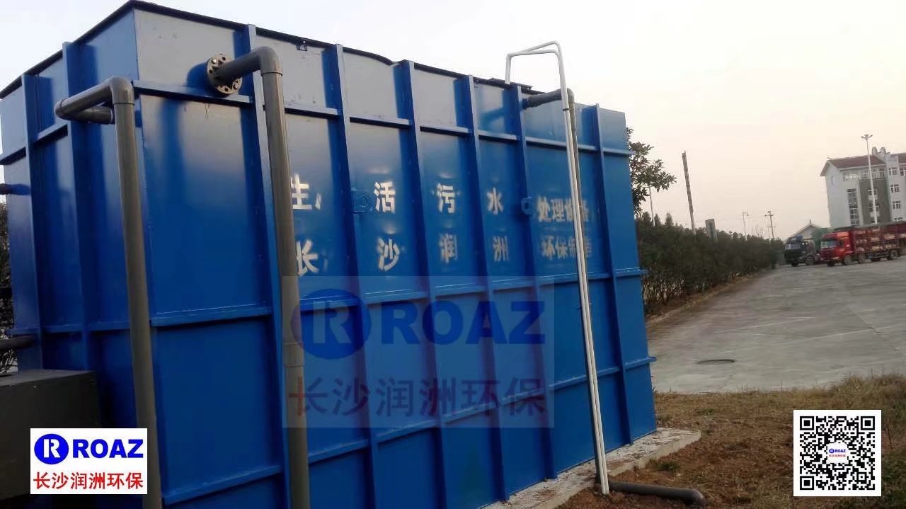 高速公路服務(wù)區(qū)300噸/天一體化MBR生活污水處理裝置投入使用！