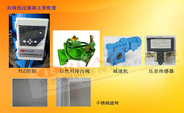 水處理設(shè)備生產(chǎn)廠(chǎng)家,過(guò)濾器,一體化污水設(shè)備,湖南廢水處理 水處理設(shè)備生產(chǎn)廠(chǎng)家,過(guò)濾器,一體化污水設(shè)備,湖南廢水處理